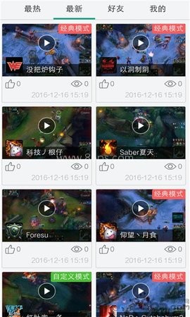 英雄小助手