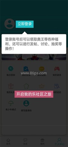 乐社区官网正版