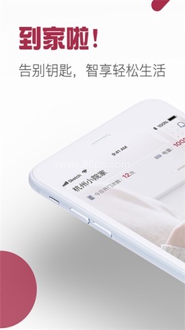 到家啦 到家啦