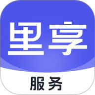 里享服务