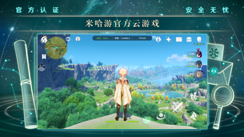 原神云 原神云