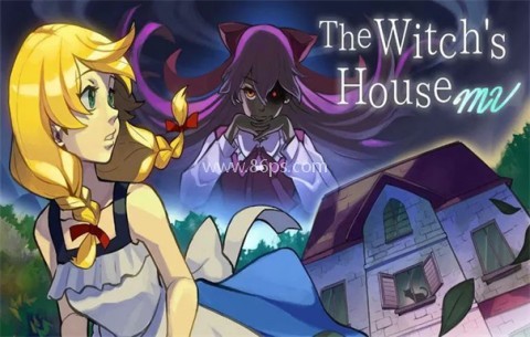 魔女之家免费版