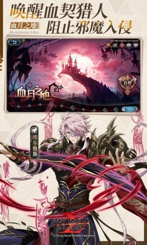 梦幻模拟战网易版