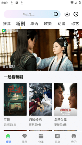 启航视频无广告版