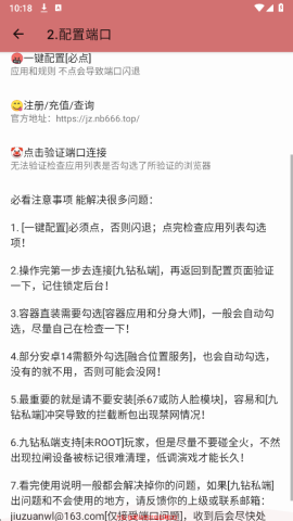 九钻私端 九钻私端