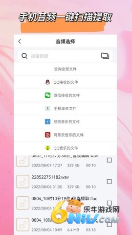 音频格式大师 音频格式大师