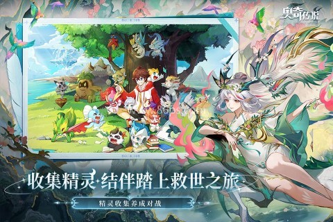 奥奇传说对战版
