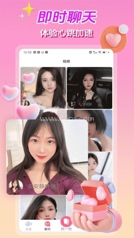 枕恋视频交友