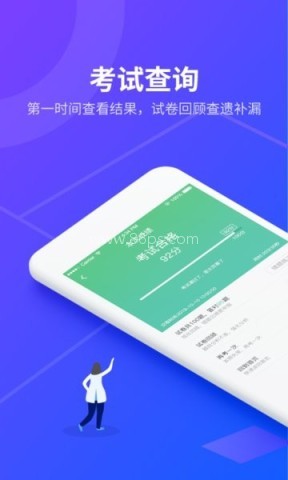 安途帮先锋版 第2张图