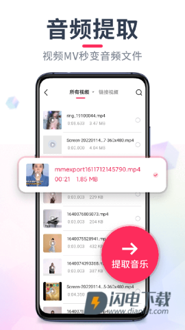 音频音乐剪辑