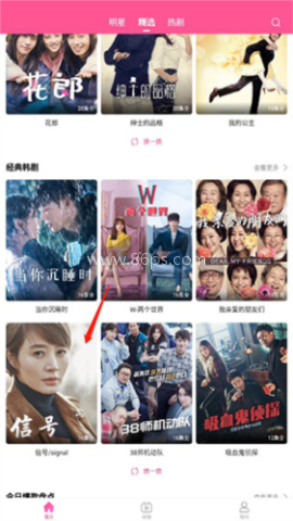 韩剧tv极速版 第4张图
