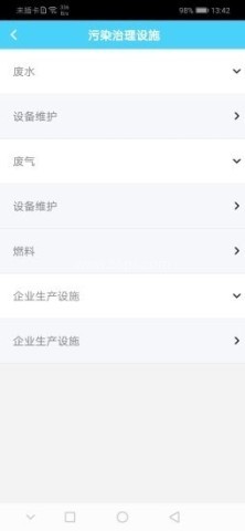 环保云管家