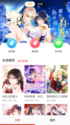 阿卡漫画安卓版 阿卡漫画 第1张图