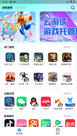 云游侠 第1张图