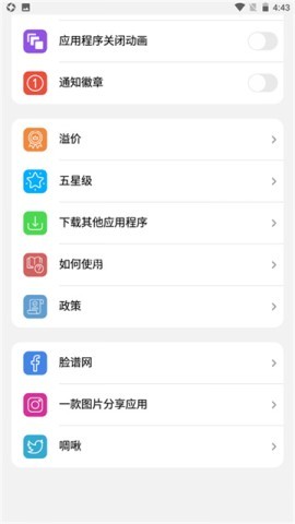 浣熊ios17启动器 第1张图