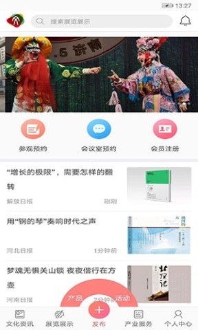 展文创 第1张图