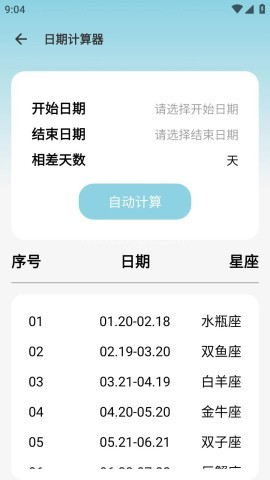表盘自定义工具箱