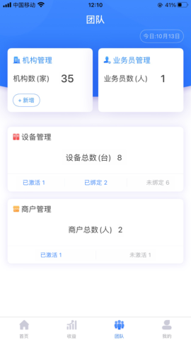中付合作伙伴 第1张图