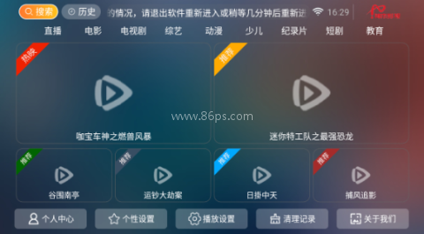神木影视 第2张图