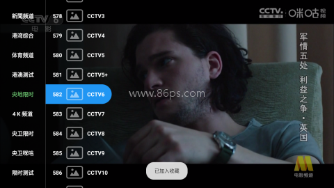 蜂巢直播TV 第12张图