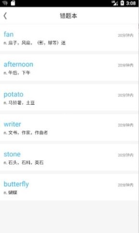 GRE词汇 第2张图