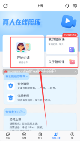 一起练琴钢琴小提琴 第4张图