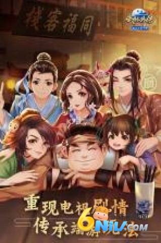 武林外传私服游戏 武林外传私服游戏