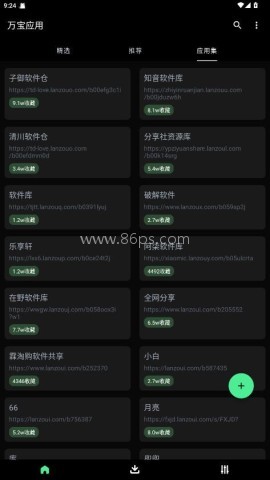 万宝应用商店 第2张图