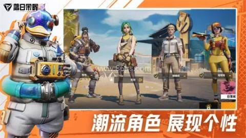 落日余晖先锋服 落日余晖先锋服