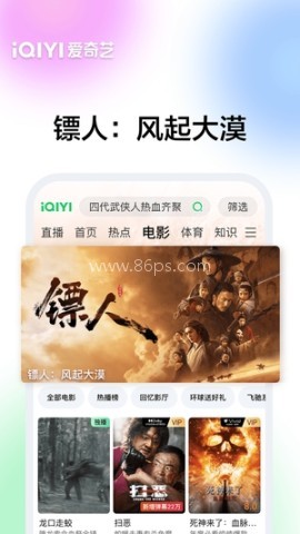 爱奇艺电视剧