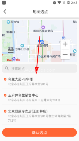 歪麦霸王餐平台 第2张图