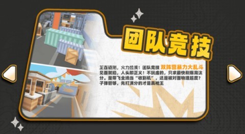 嘎嘎射击 第7张图