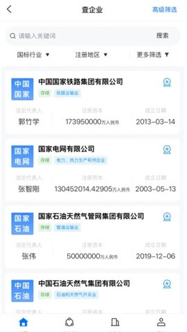 智问智查