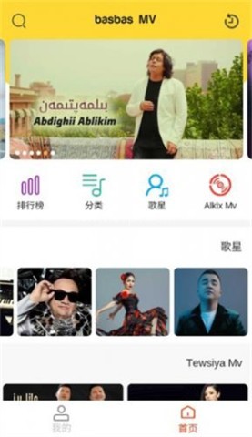 Basbas维语视频播放器 第2张图