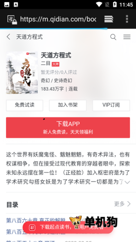 刀片小说