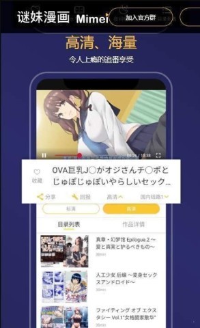 迷妹漫画 第1张图