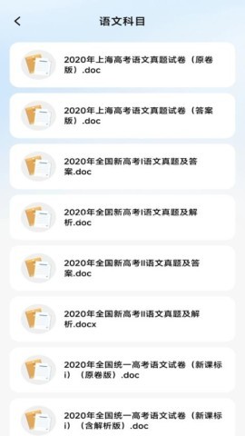 高考一站通