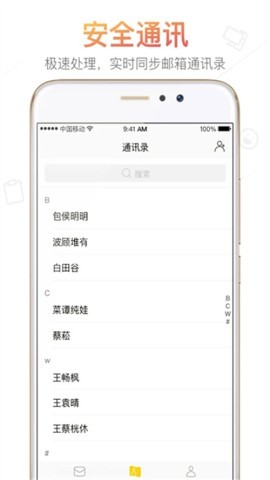 搜狐邮箱