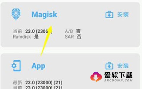 Magisk模块 第1张图