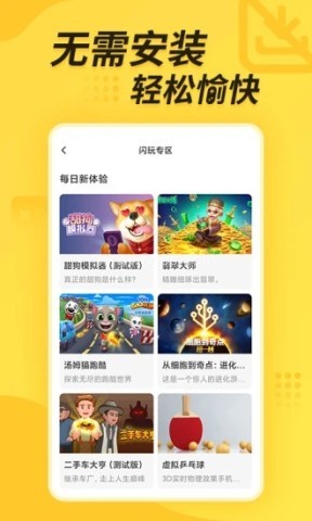 闪电龟2026版