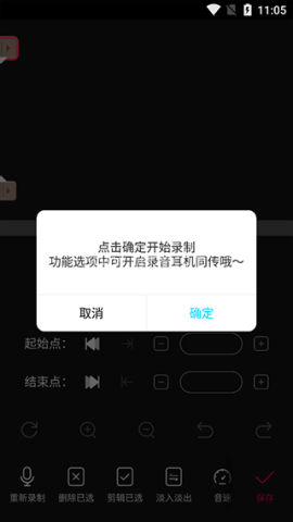 音编美声免费版 第2张图