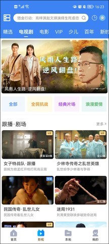 暴风影音播放器TV版 第2张图