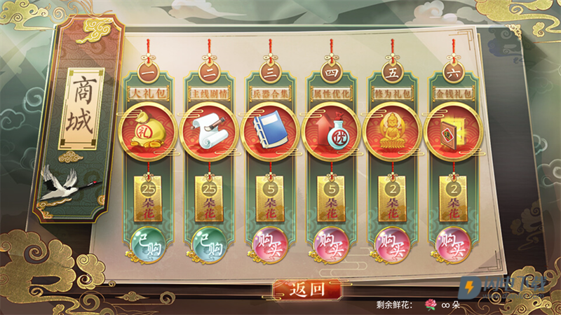 仙途之伏魔录