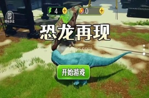 恐龙再现完整版