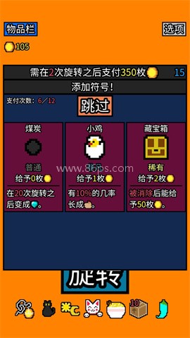 幸运房东(Luck be a Landlord)