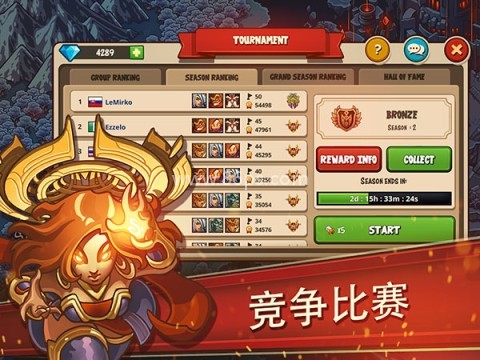 帝国勇士单机版