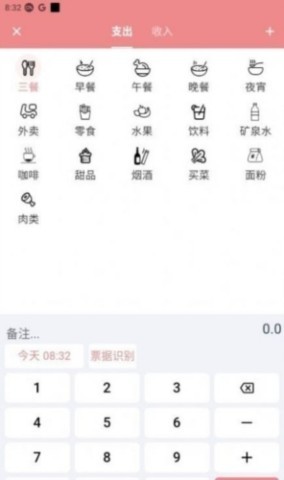 灵兔记账 第2张图