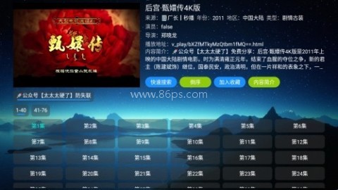 双龙影视 第8张图