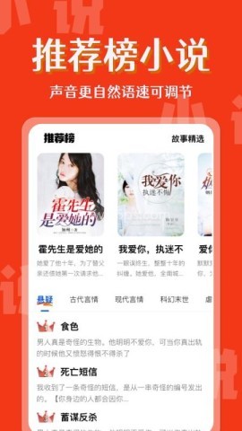 免费小说畅快听 第1张图