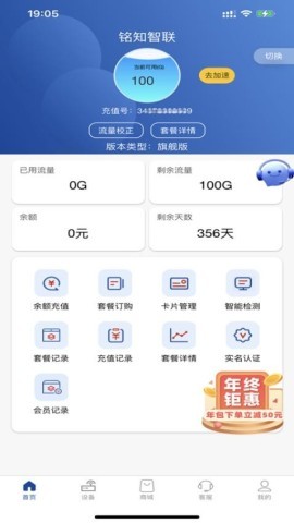 铭知智联